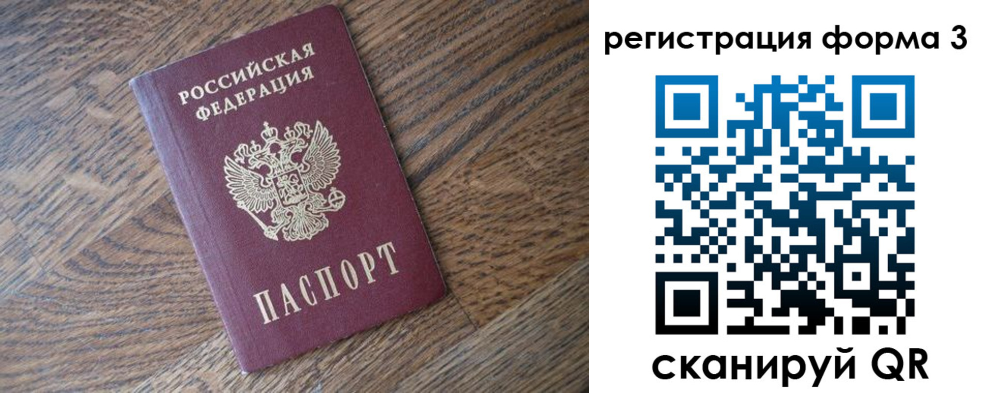 прописка законно в Красновишерске