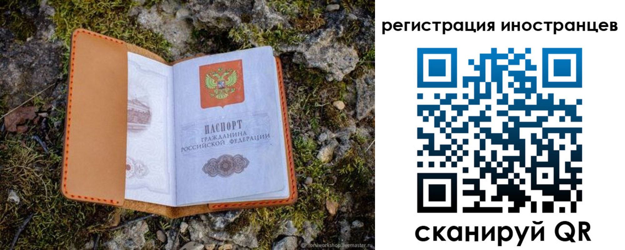 прописка паспорт в Красновишерске